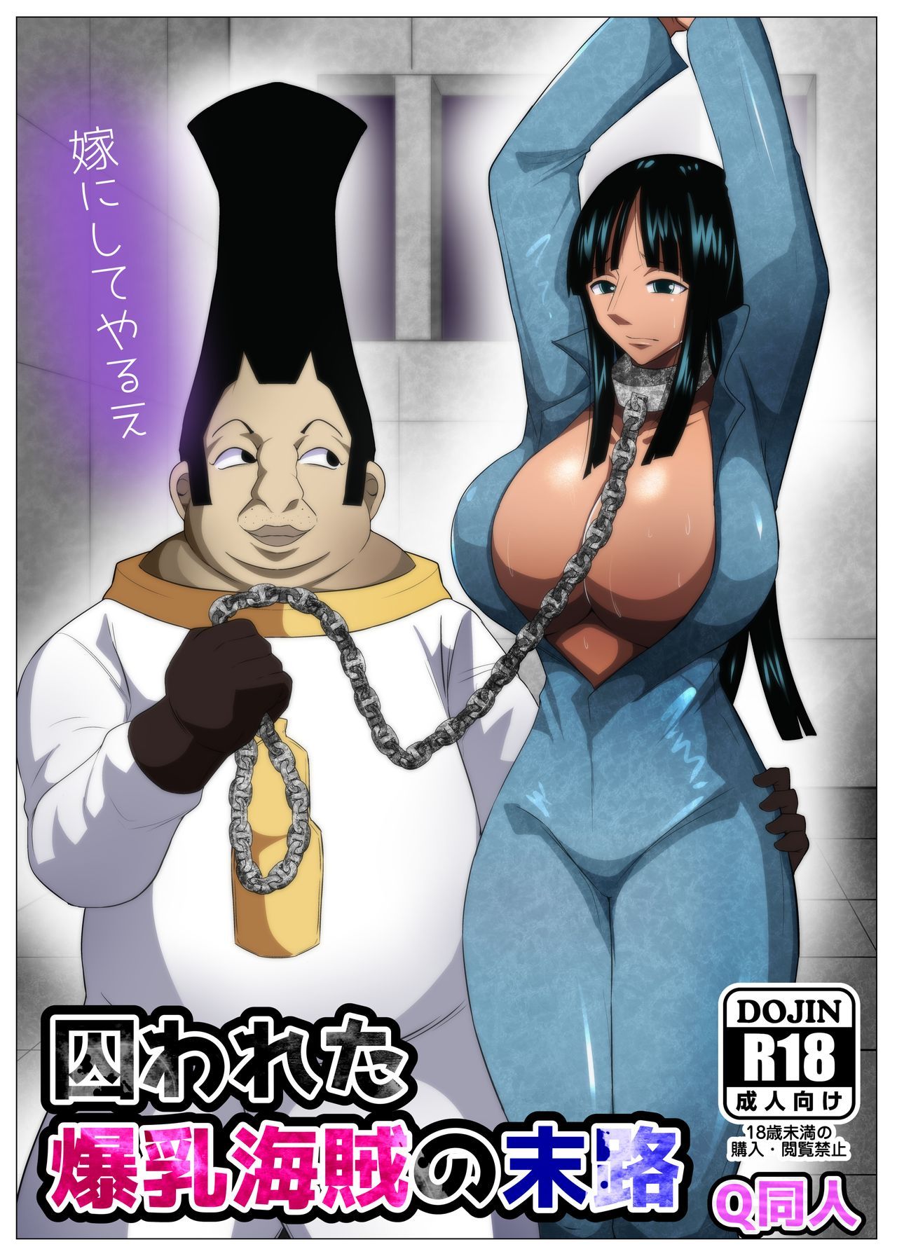 One Piece Hentai: Nico Robin capturada